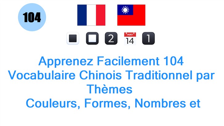 Apprenez Facilement 104 Vocabulaire Chinois Traditionnel par Thèmes : Couleurs, Formes, Nombres et Temps